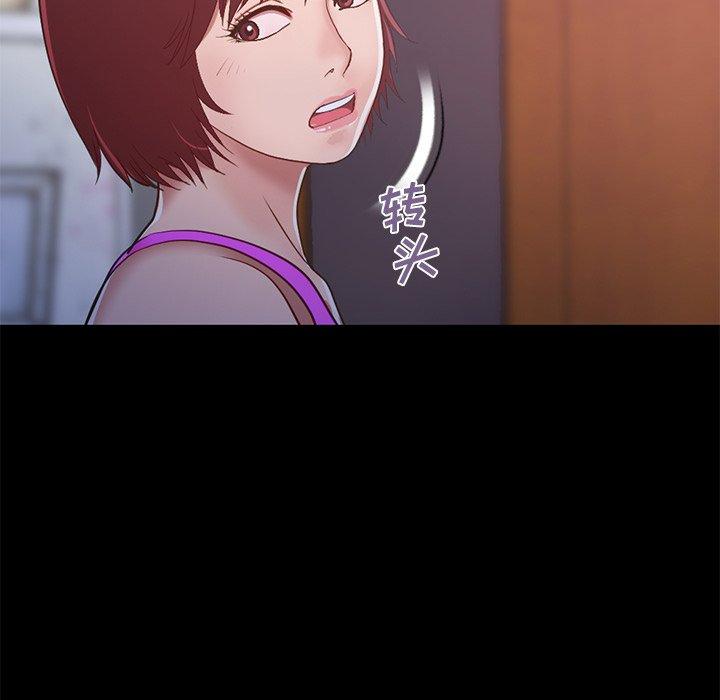 《不该有的爱情》漫画 第3话