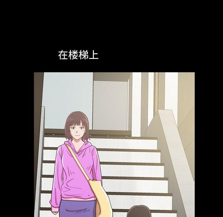 《不该有的爱情》漫画 第3话