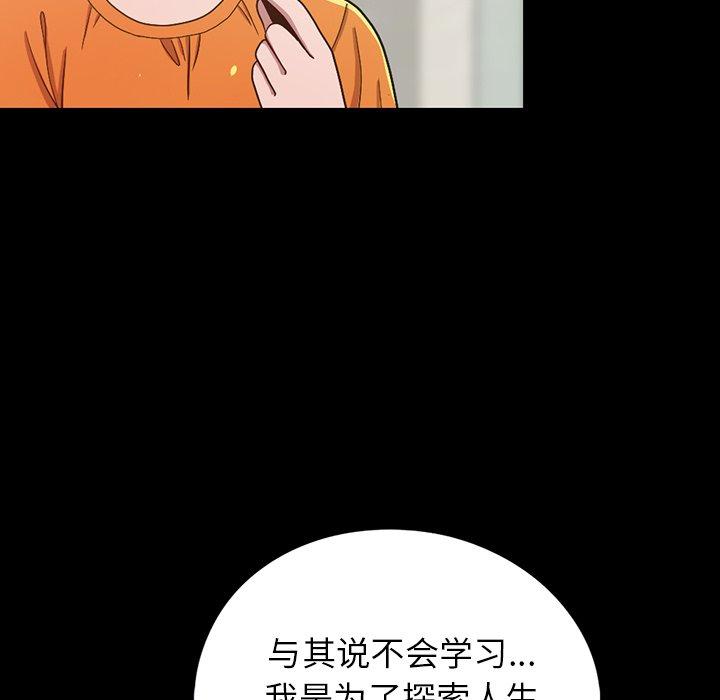 《不该有的爱情》漫画 第3话
