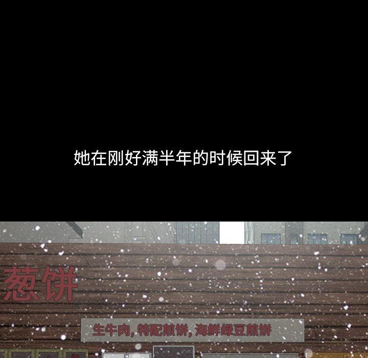 《不该有的爱情》漫画 第3话