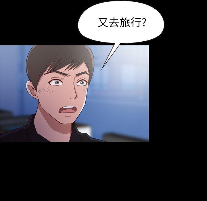 《不该有的爱情》漫画 第3话
