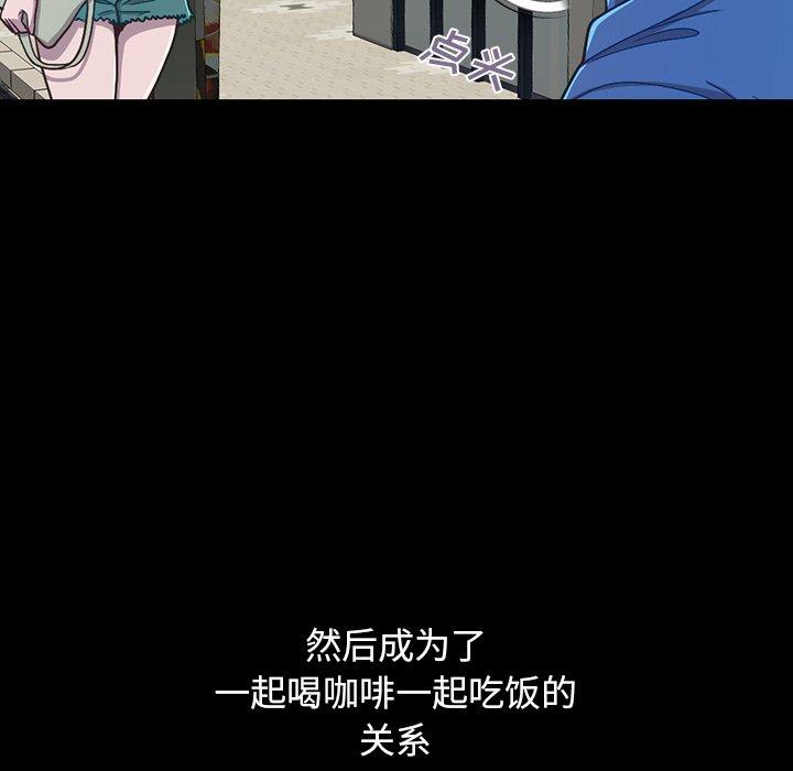《不该有的爱情》漫画 第3话