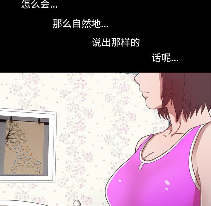 《不该有的爱情》漫画 第3话