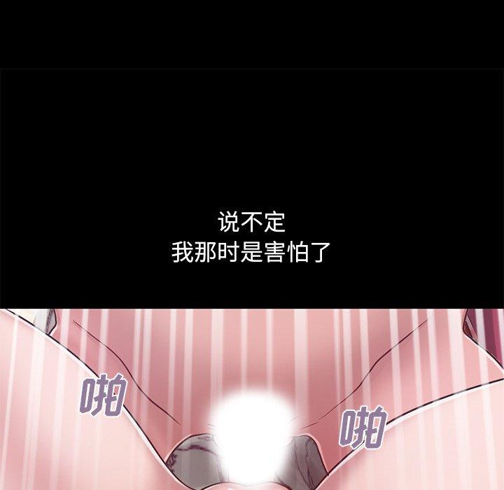 《不该有的爱情》漫画 第3话