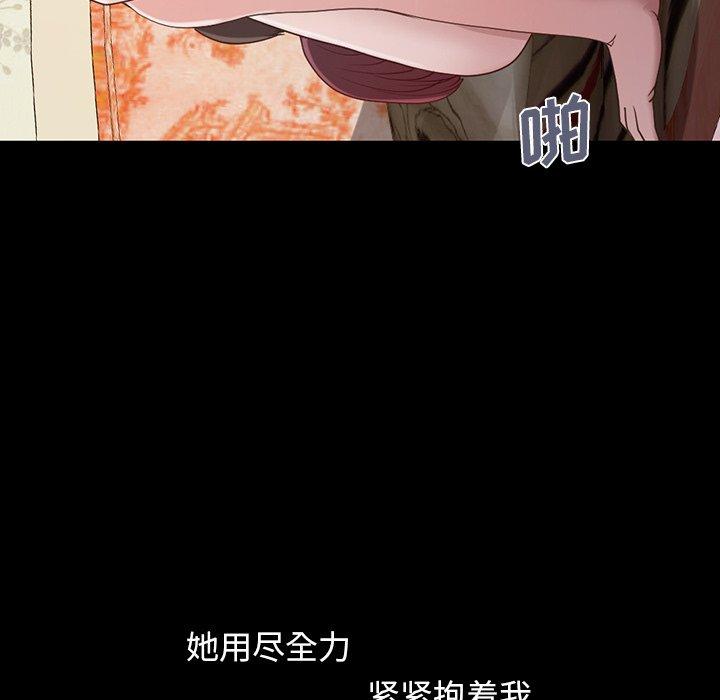 《不该有的爱情》漫画 第3话