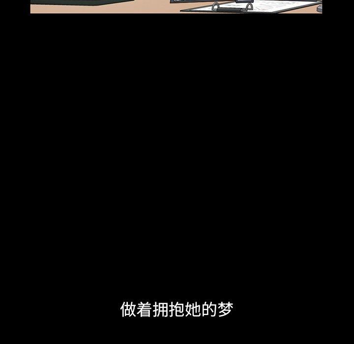 《不该有的爱情》漫画 第3话