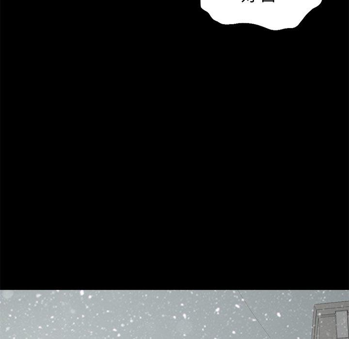 《不该有的爱情》漫画 第3话