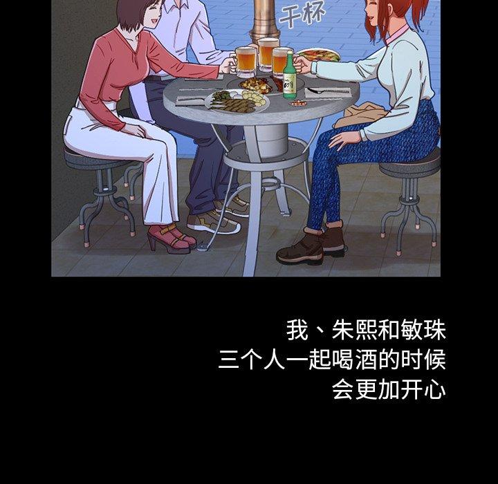 《不该有的爱情》漫画 第3话