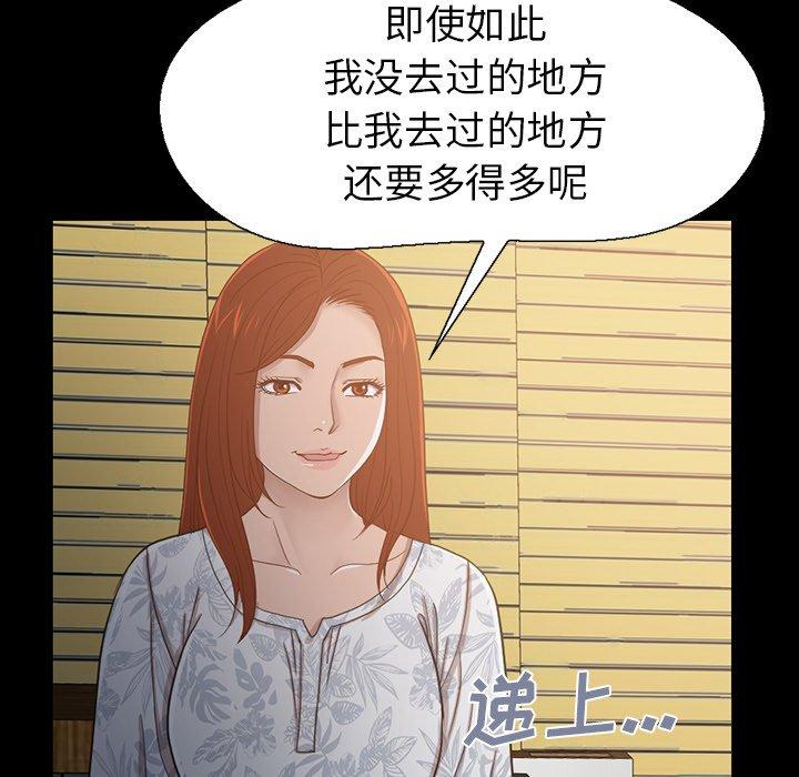 《不该有的爱情》漫画 第3话