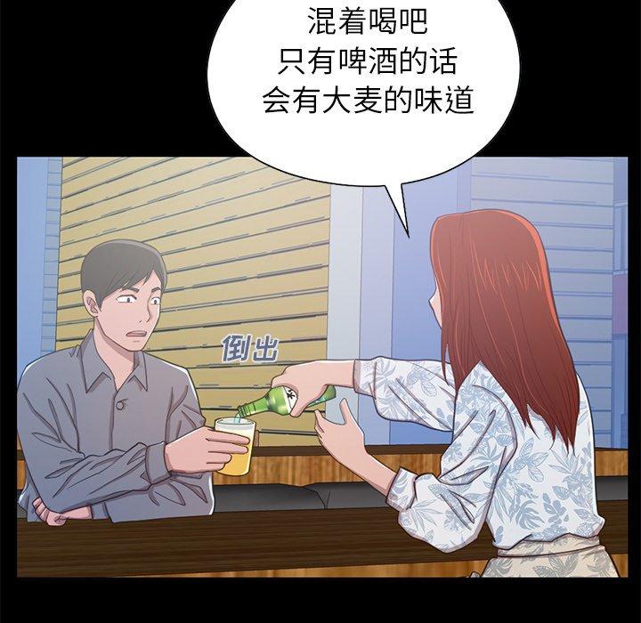 《不该有的爱情》漫画 第3话