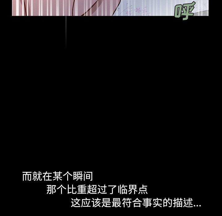《不该有的爱情》漫画 第3话