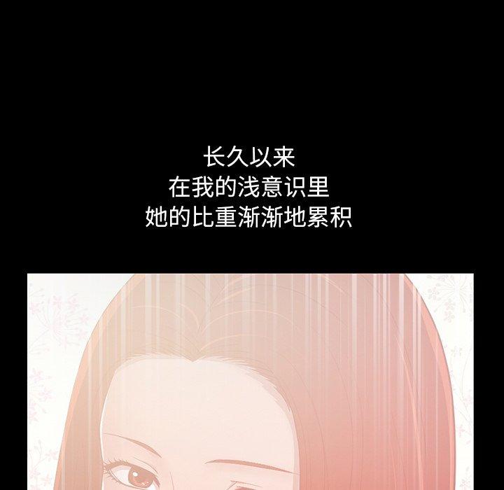 《不该有的爱情》漫画 第3话
