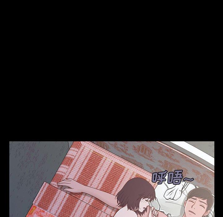 《不该有的爱情》漫画 第3话