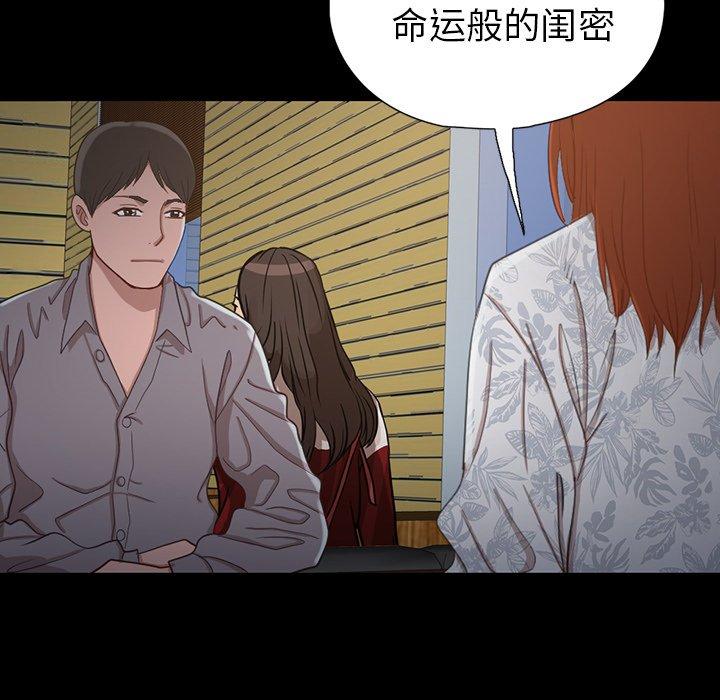 《不该有的爱情》漫画 第3话