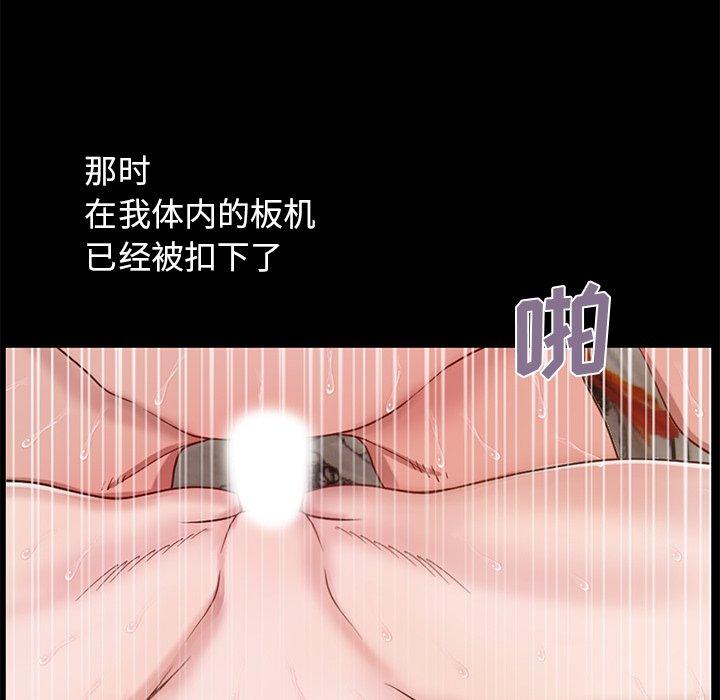 《不该有的爱情》漫画 第3话
