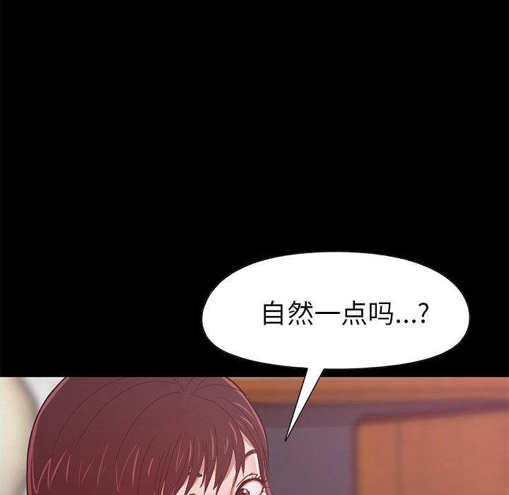 《不该有的爱情》漫画 第3话