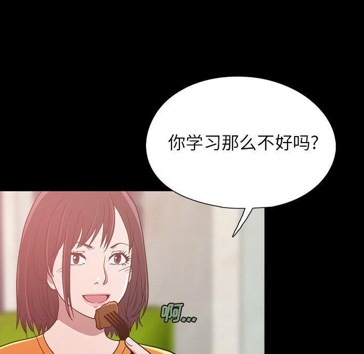 《不该有的爱情》漫画 第3话