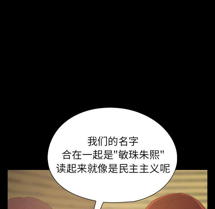 《不该有的爱情》漫画 第3话