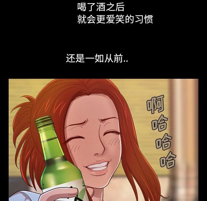 《不该有的爱情》漫画 第3话