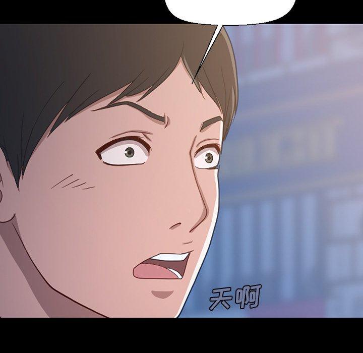 《不该有的爱情》漫画 第3话