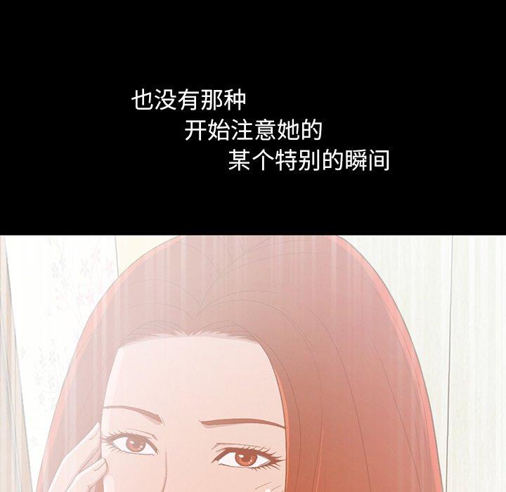 《不该有的爱情》漫画 第3话