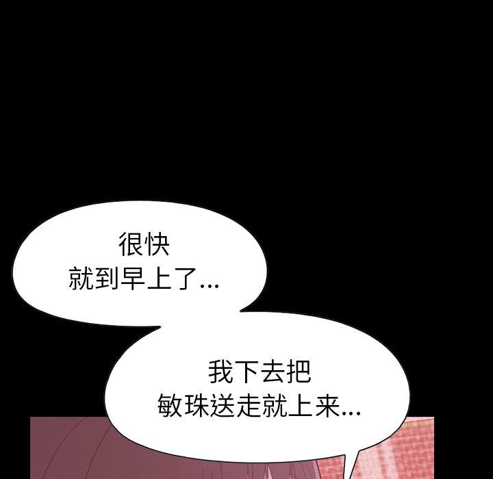 《不该有的爱情》漫画 第3话