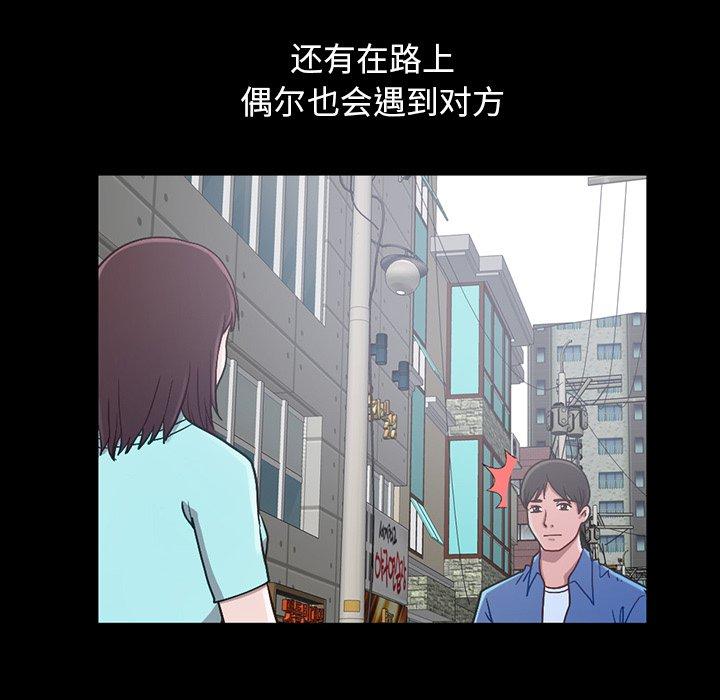 《不该有的爱情》漫画 第3话