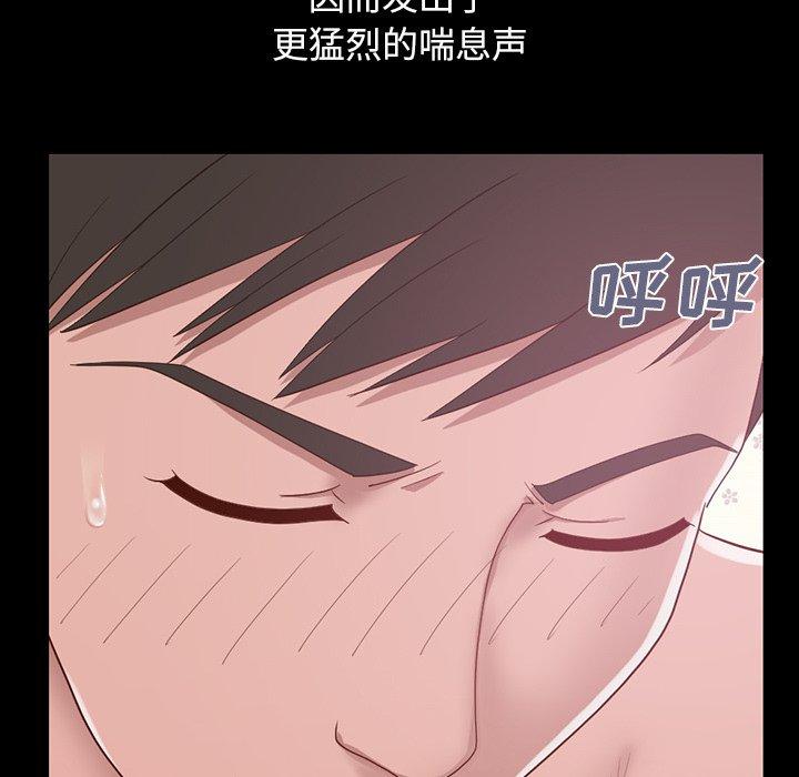 《不该有的爱情》漫画 第3话
