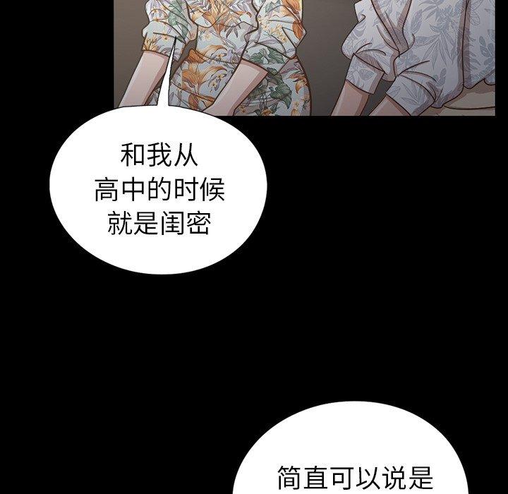 《不该有的爱情》漫画 第3话