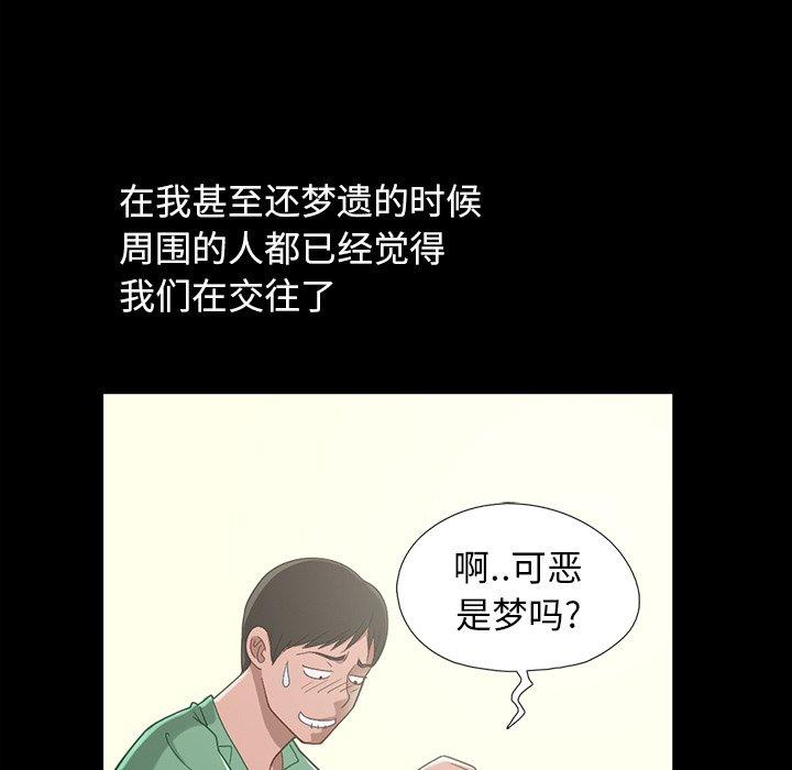 《不该有的爱情》漫画 第3话