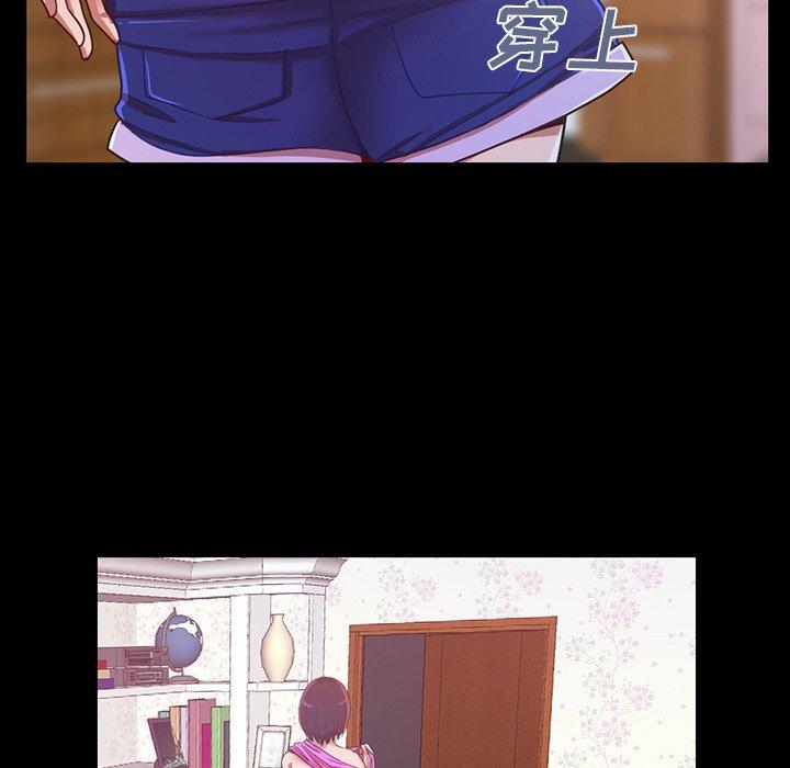 《不该有的爱情》漫画 第3话