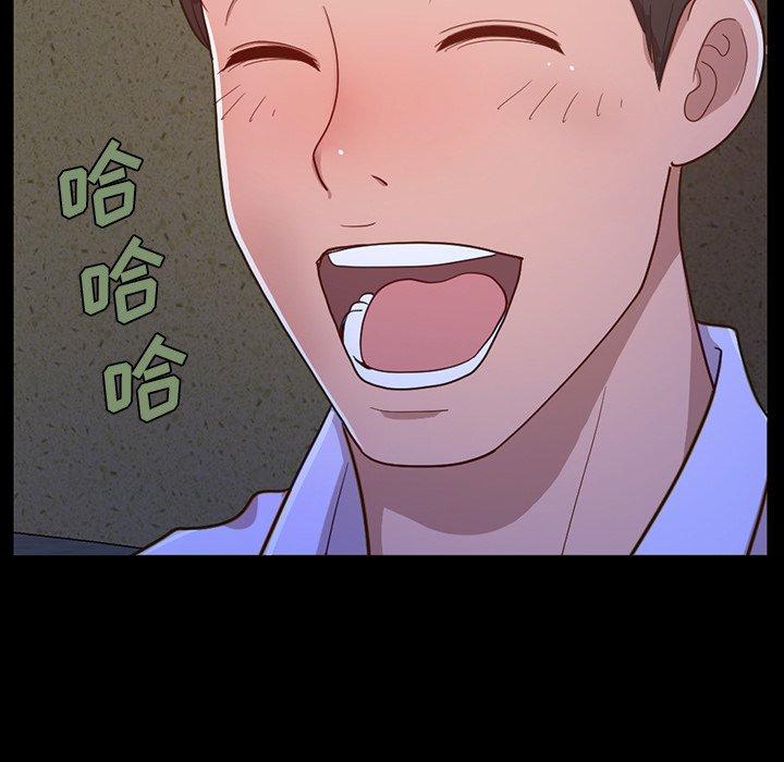 《不该有的爱情》漫画 第3话