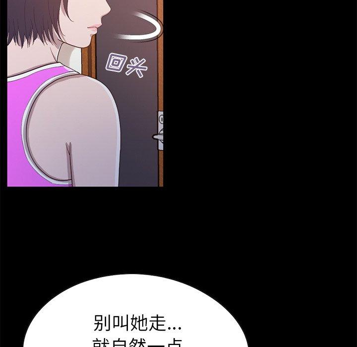 《不该有的爱情》漫画 第3话