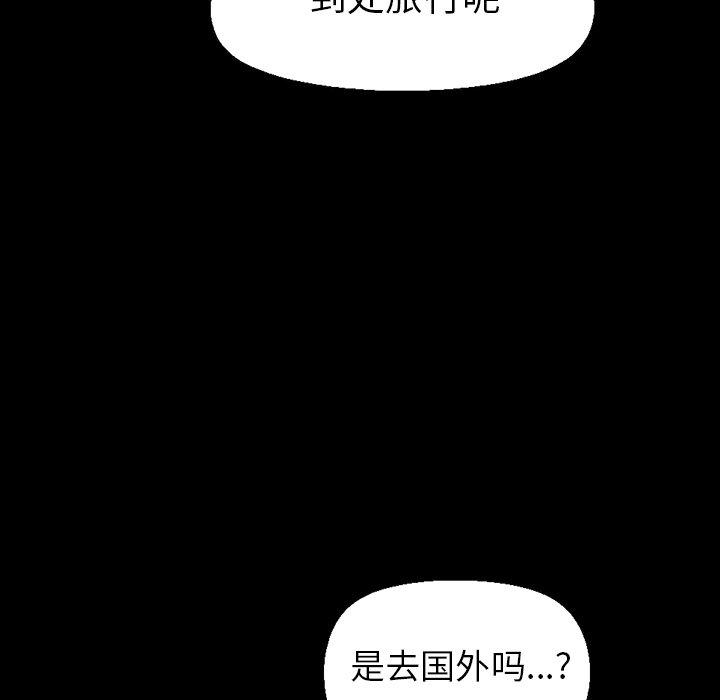 《不该有的爱情》漫画 第3话