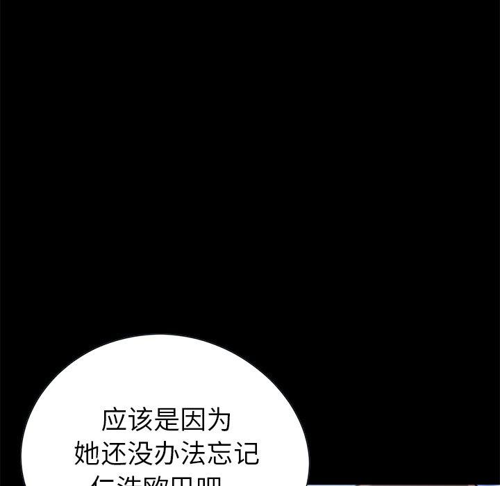 《不该有的爱情》漫画 第3话