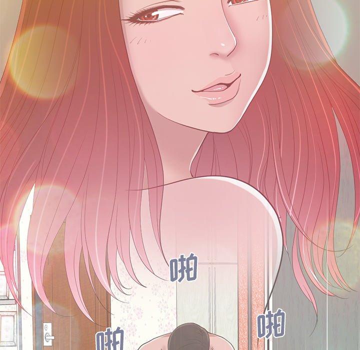 《不该有的爱情》漫画 第3话