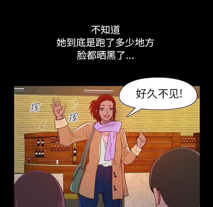 《不该有的爱情》漫画 第3话