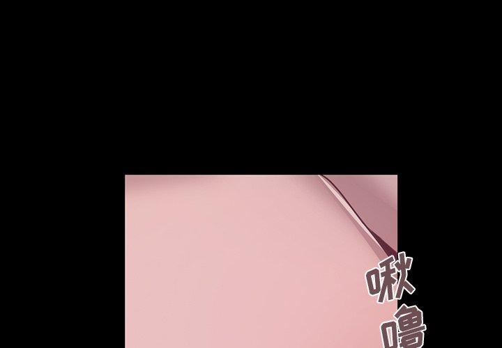 《不该有的爱情》漫画 第3话