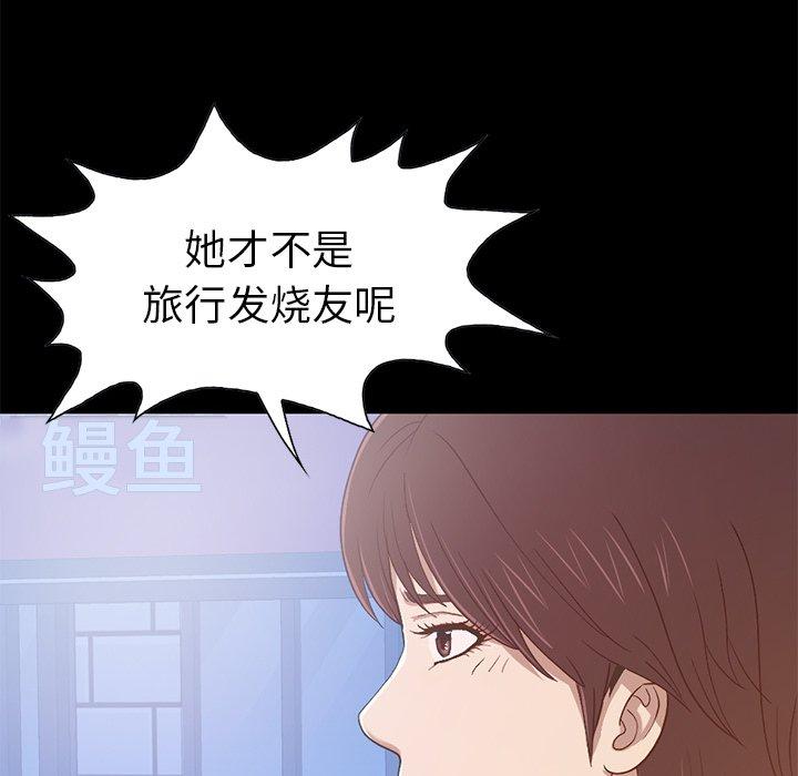 《不该有的爱情》漫画 第3话