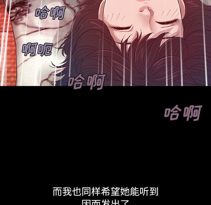 《不该有的爱情》漫画 第3话