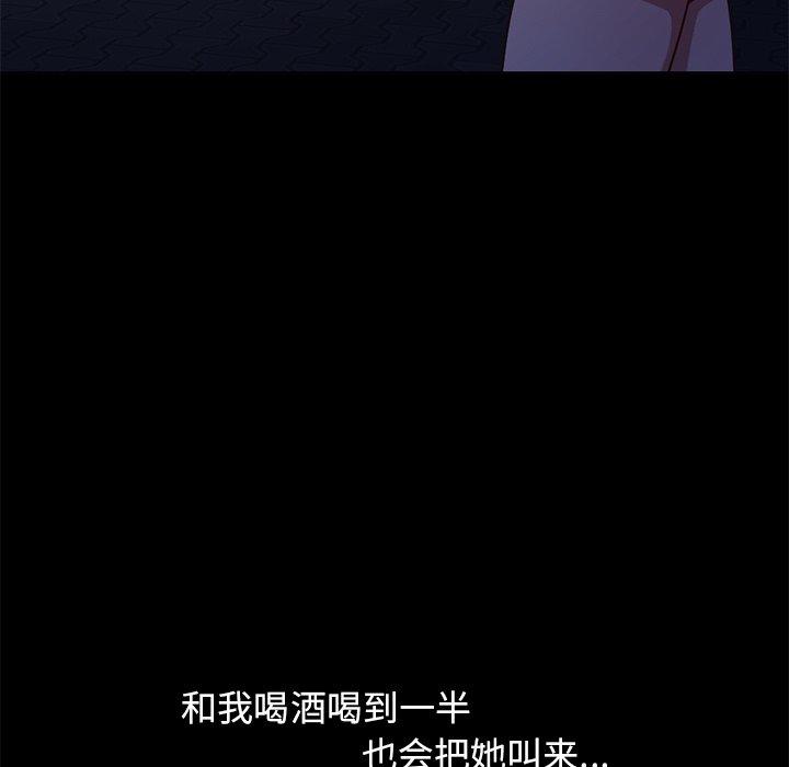 《不该有的爱情》漫画 第3话
