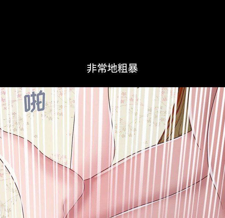 《不该有的爱情》漫画 第3话