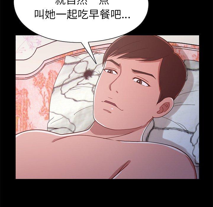 《不该有的爱情》漫画 第3话