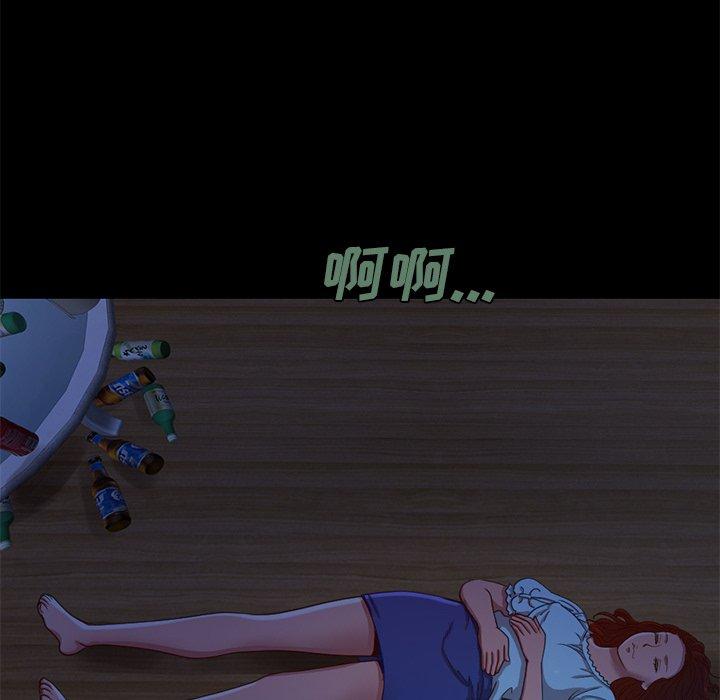 《不该有的爱情》漫画 第3话