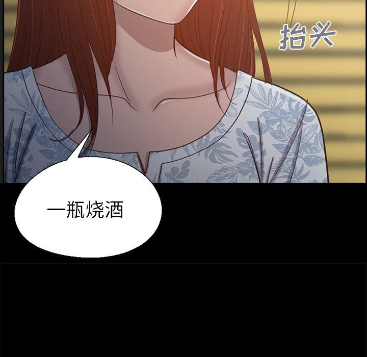 《不该有的爱情》漫画 第3话