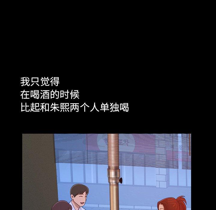 《不该有的爱情》漫画 第3话