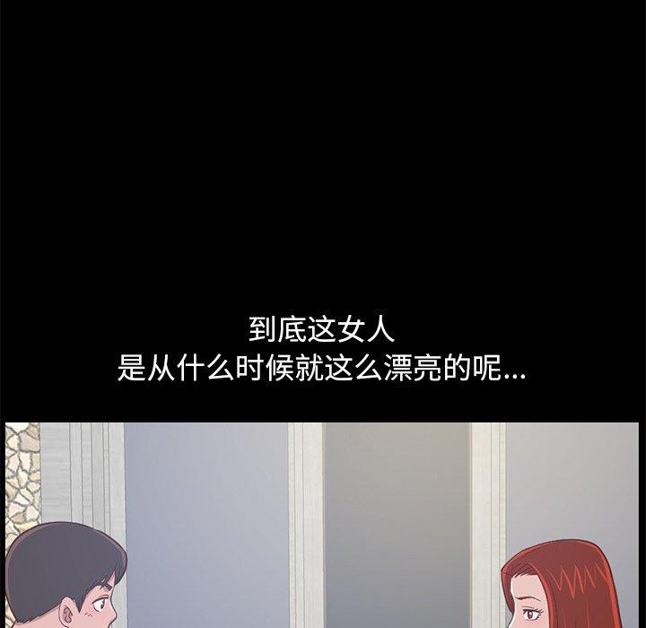 《不该有的爱情》漫画 第4话
