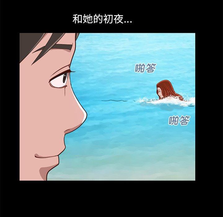 《不该有的爱情》漫画 第4话