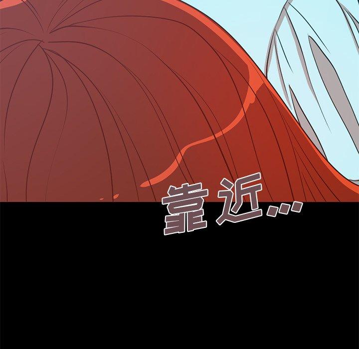 《不该有的爱情》漫画 第4话