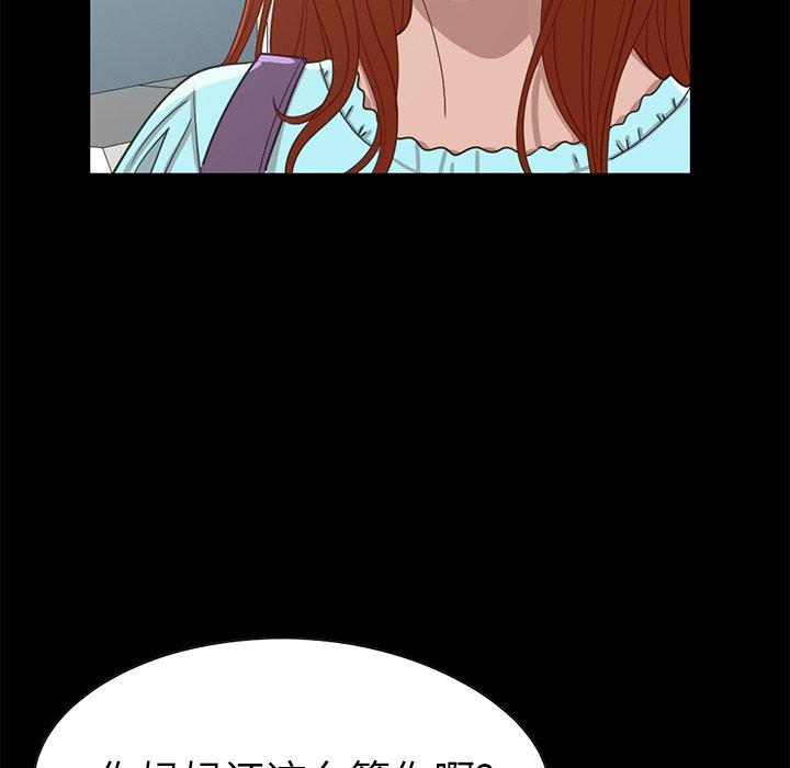 《不该有的爱情》漫画 第4话